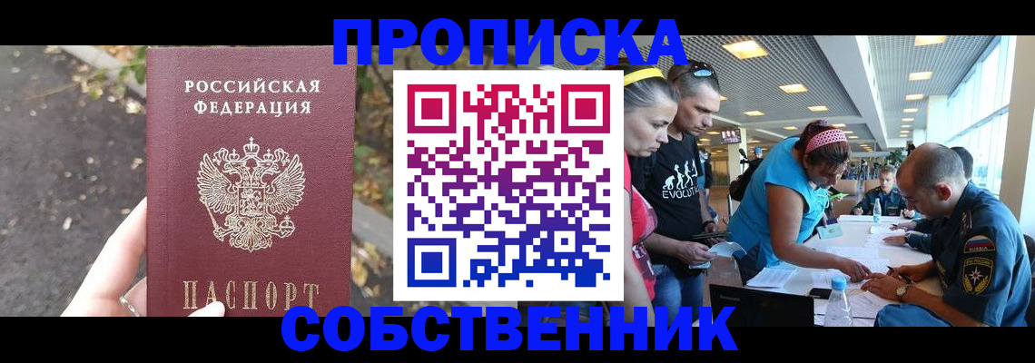 прописка в Изобильном